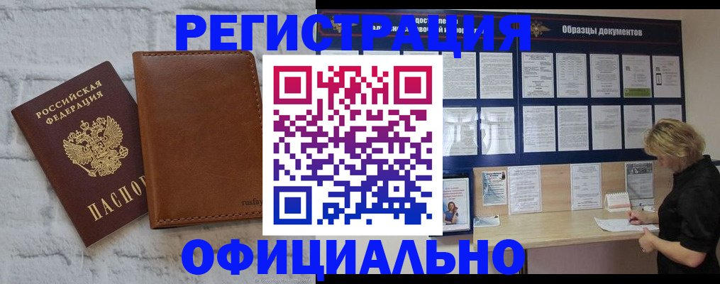 прописка для школы в Боровске