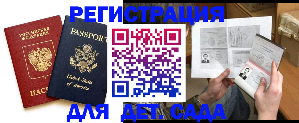 временная регистрация собственник в Боровске