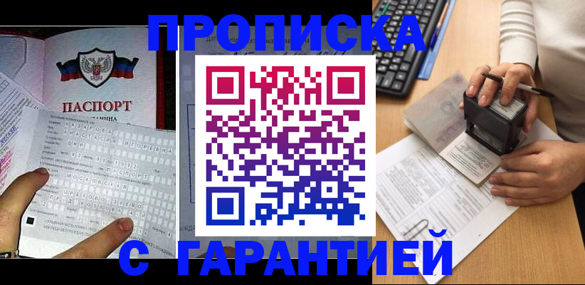 временная регистрация надежно в Боровске