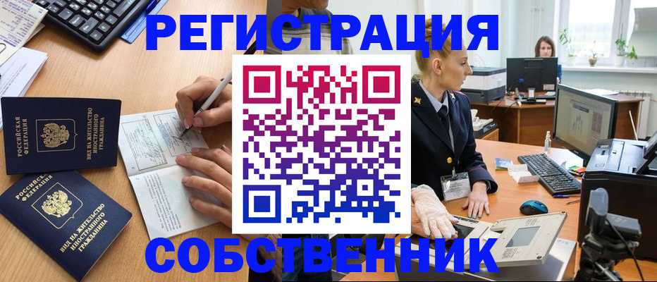 прописка поиск в Боровске