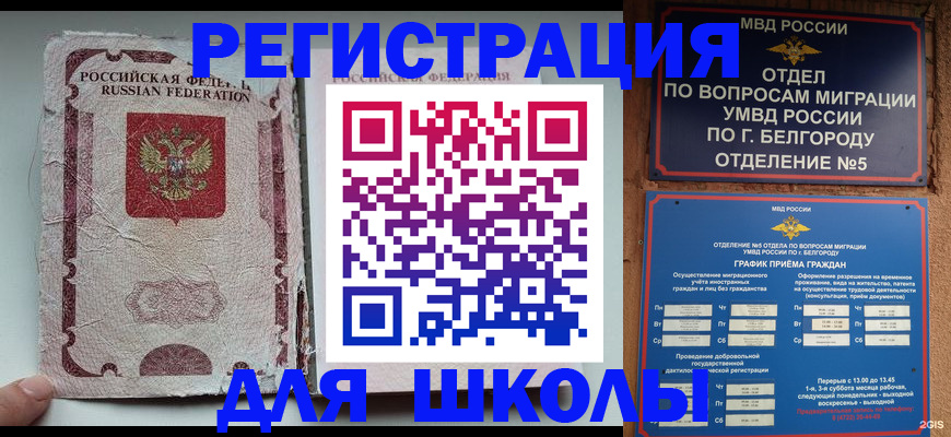 прописка гарантия в Боровске